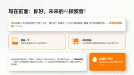 课程截图