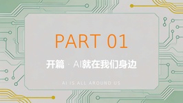 课程截图