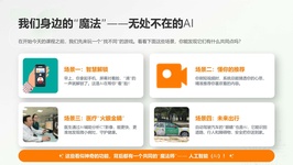 课程截图