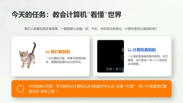 课程截图