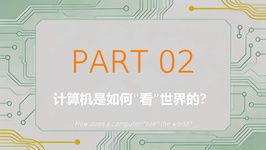 课程截图
