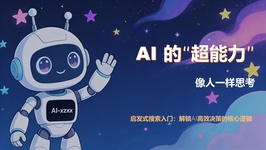 课程截图