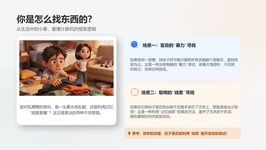 课程截图