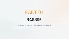 课程截图