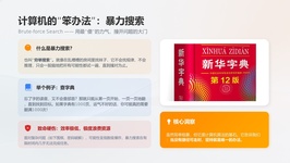 课程截图