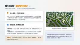 课程截图