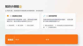 课程截图