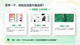 课程截图