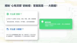 课程截图