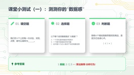 课程截图