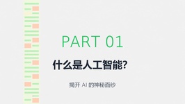 课程截图