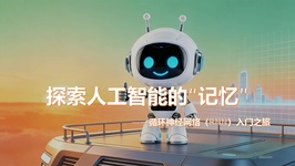 课程截图
