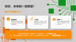 课程截图