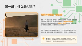 课程截图