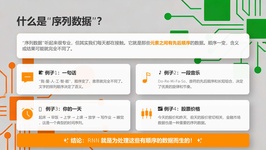 课程截图