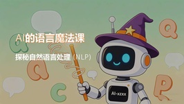 课程截图