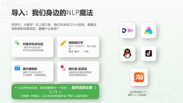 课程截图