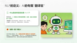 课程截图