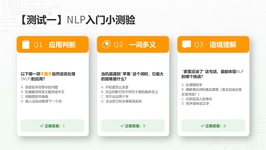 课程截图
