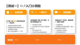 课程截图