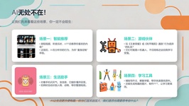 课程截图