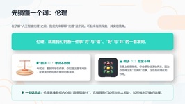 课程截图