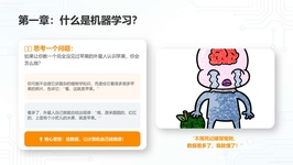 课程截图