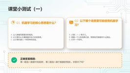课程截图