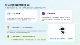 课程截图