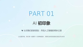 课程截图