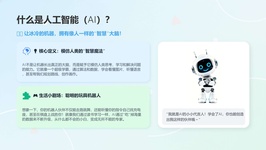 课程截图