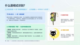 课程截图