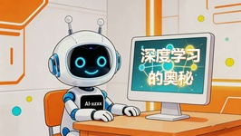 课程截图