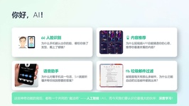 课程截图