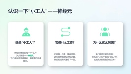 课程截图