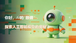 课程截图