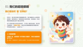 课程截图