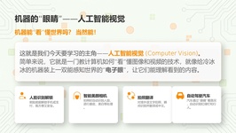 课程截图