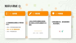 课程截图