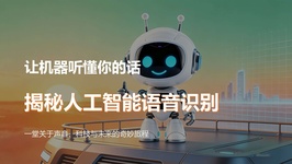 课程截图