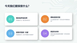 课程截图