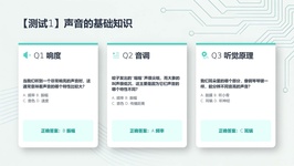 课程截图