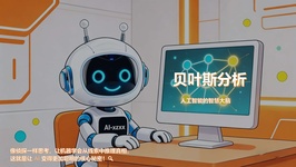 课程截图