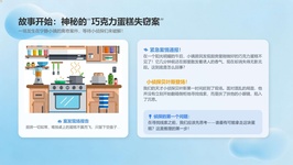 课程截图