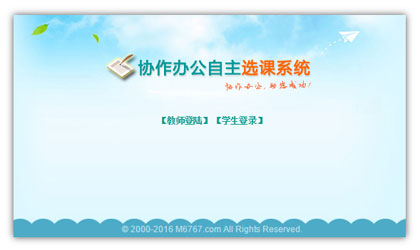 选课,排课,高考改革排课系统