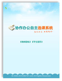 选课,排课,高考改革排课系统