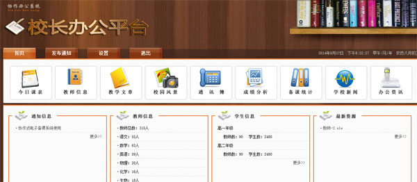 协作式电子备课,协作式电子备课系统,协作式网络电子备课系统,协作式电子备课系统