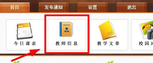 数字校园,协作式电子备课系统,协作式网络电子备课系统,协作式电子备课系统