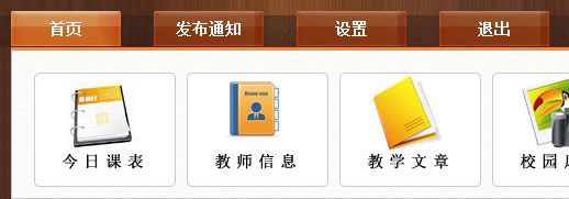 数字校园,协作式电子备课系统,协作式网络电子备课系统,协作式电子备课系统