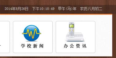 数字校园,协作式电子备课系统,协作式网络电子备课系统,协作式电子备课系统